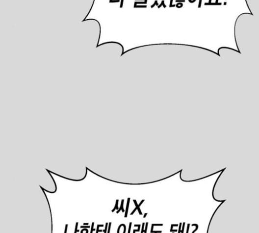 시효완성 16화 7