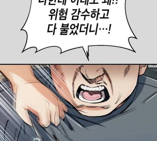 시효완성 16화 8