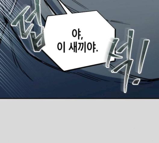 시효완성 16화 9
