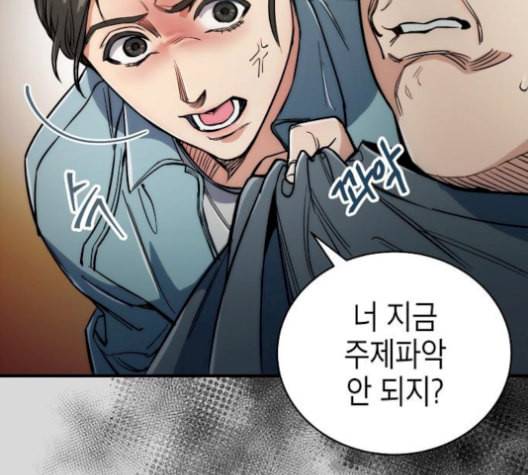 시효완성 16화 11