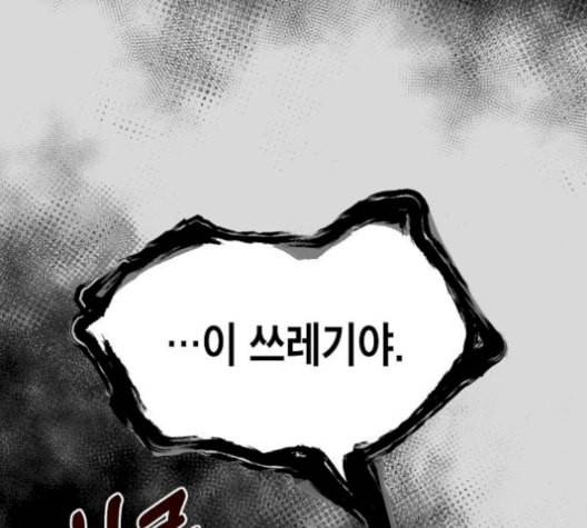 시효완성 16화 12