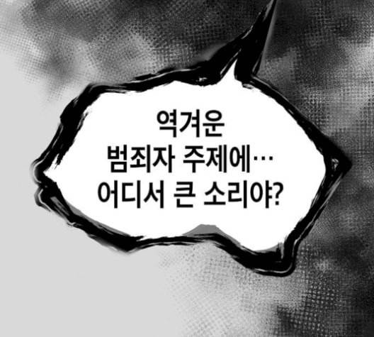 시효완성 16화 14