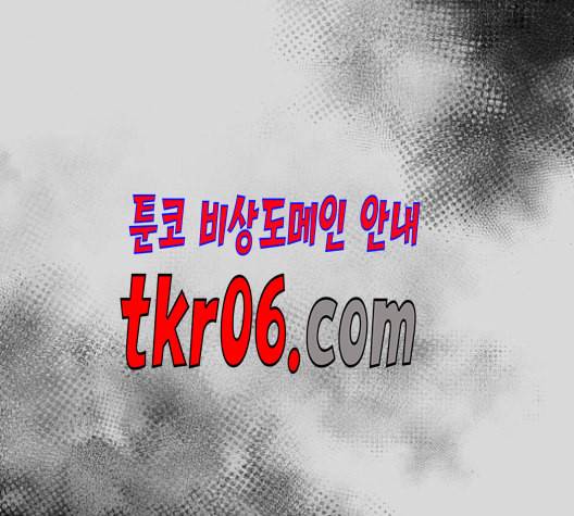 시효완성 16화 15