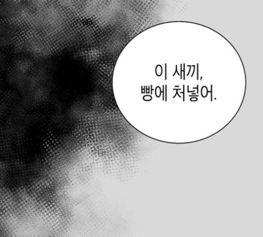 시효완성 16화 16