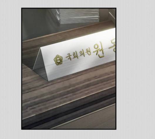 시효완성 16화 20