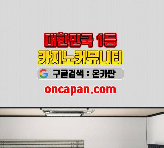 시효완성 16화 21