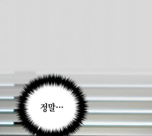 시효완성 16화 23