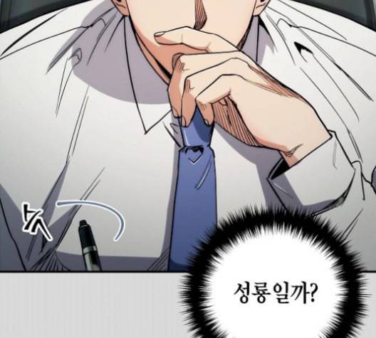시효완성 16화 25