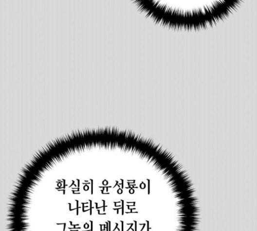 시효완성 16화 26
