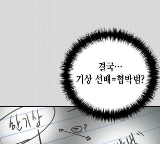 시효완성 16화 31