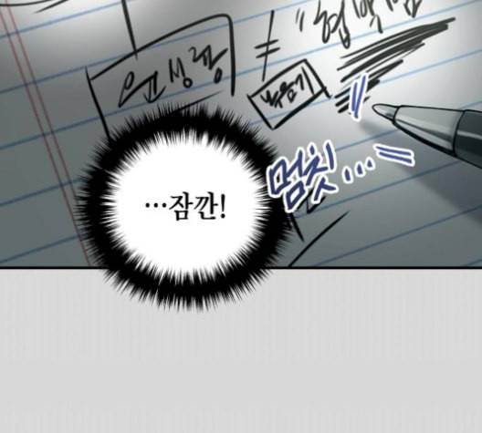 시효완성 16화 32