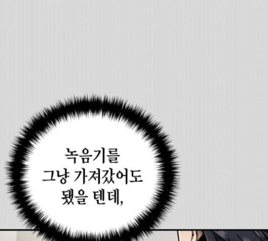 시효완성 16화 33