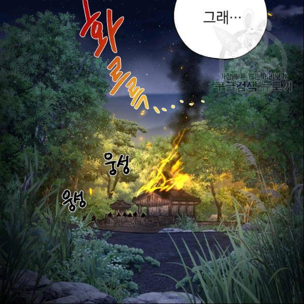 연화전 42화 2