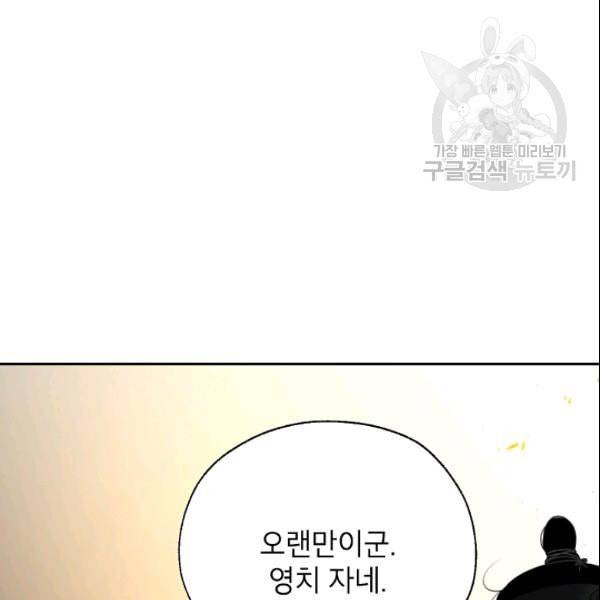 연화전 42화 3