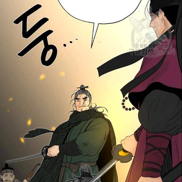연화전 42화 4
