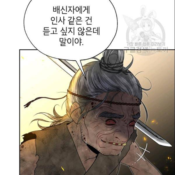 연화전 42화 6