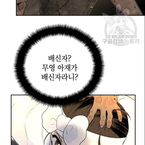 연화전 42화 7