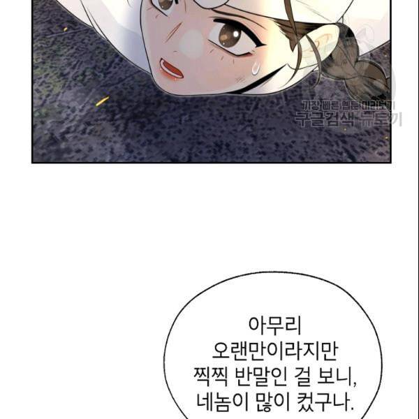 연화전 42화 8