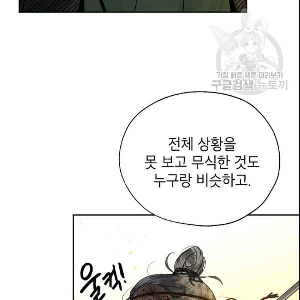 연화전 42화 10