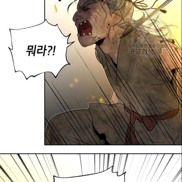 연화전 42화 11