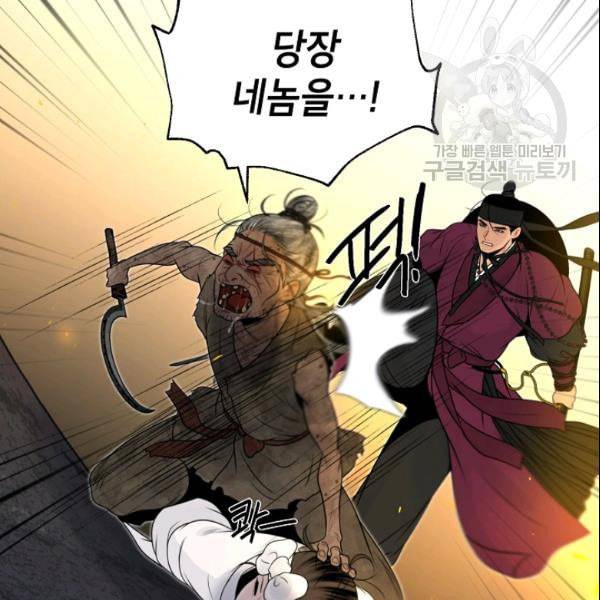 연화전 42화 12