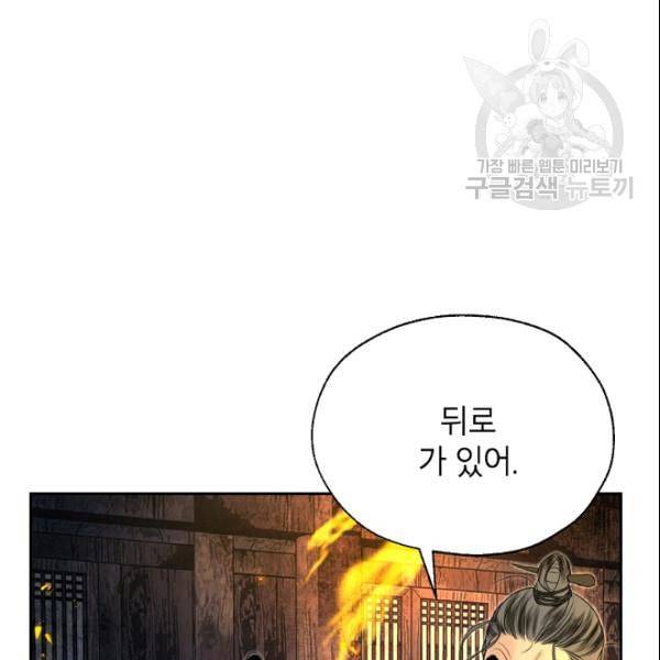 연화전 42화 16