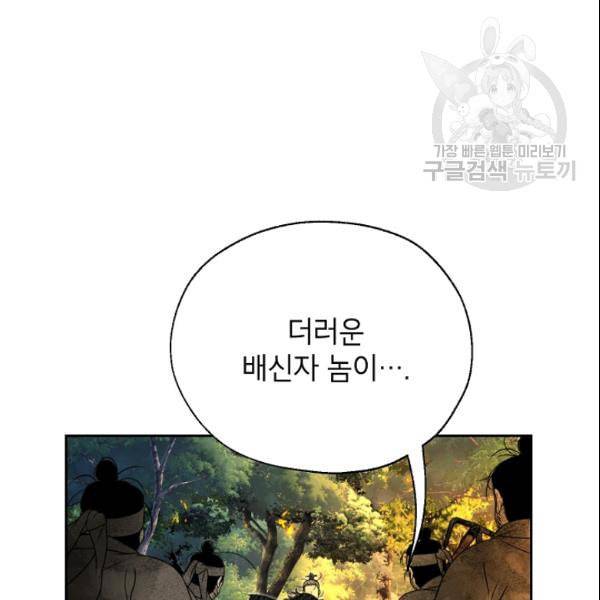 연화전 42화 18