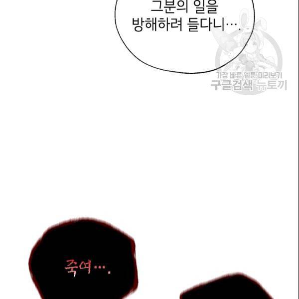 연화전 42화 20