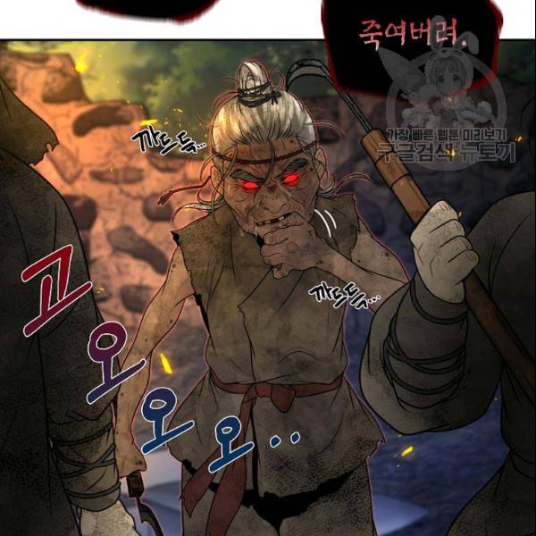 연화전 42화 21