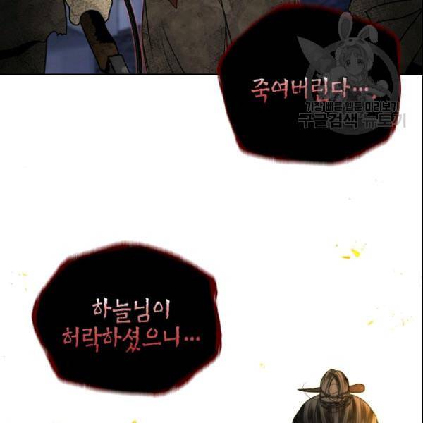 연화전 42화 22