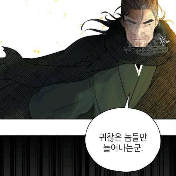 연화전 42화 23
