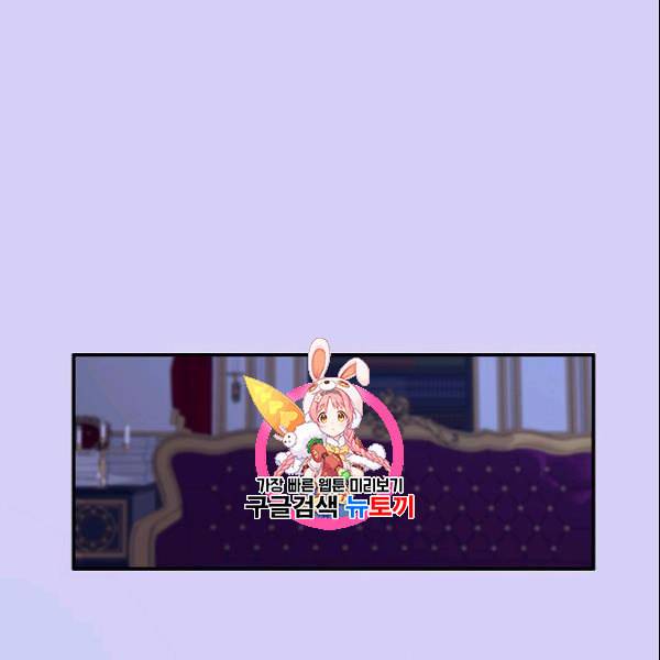 위대한 소원 72화 1