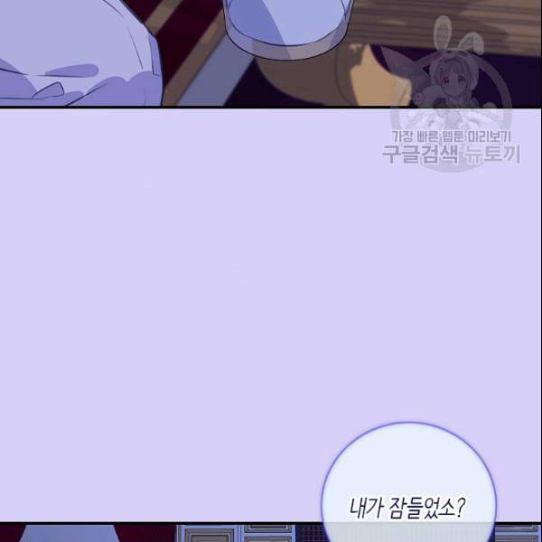 위대한 소원 72화 5