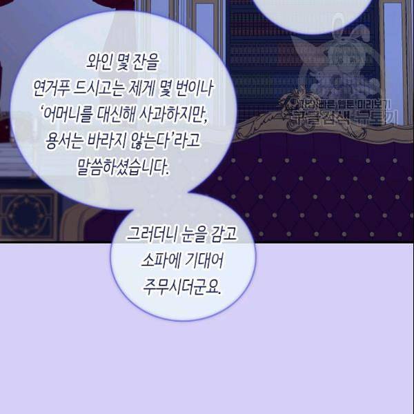 위대한 소원 72화 6