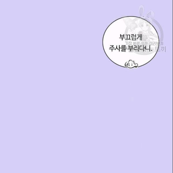 위대한 소원 72화 7