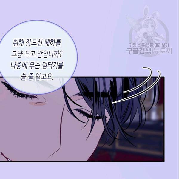 위대한 소원 72화 10