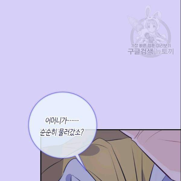 위대한 소원 72화 13