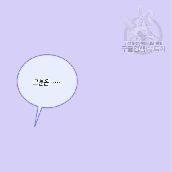 위대한 소원 72화 19