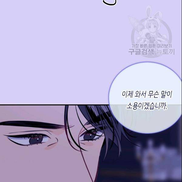 위대한 소원 72화 21