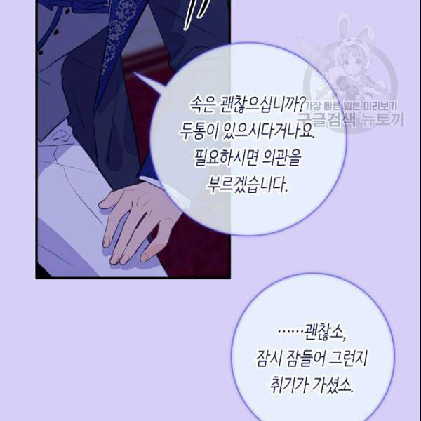 위대한 소원 72화 25
