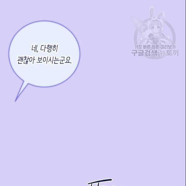 위대한 소원 72화 28