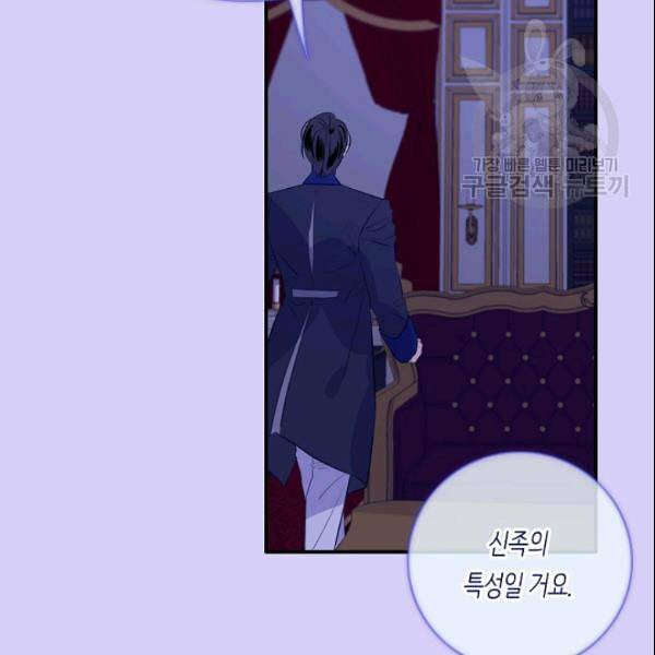 위대한 소원 72화 30