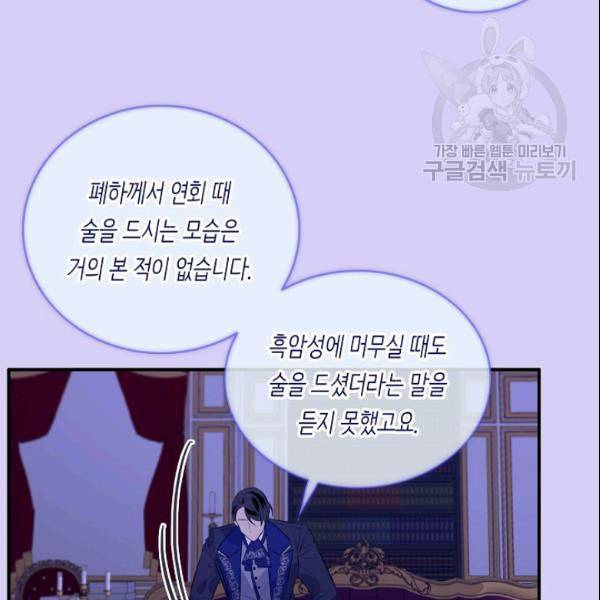 위대한 소원 72화 31