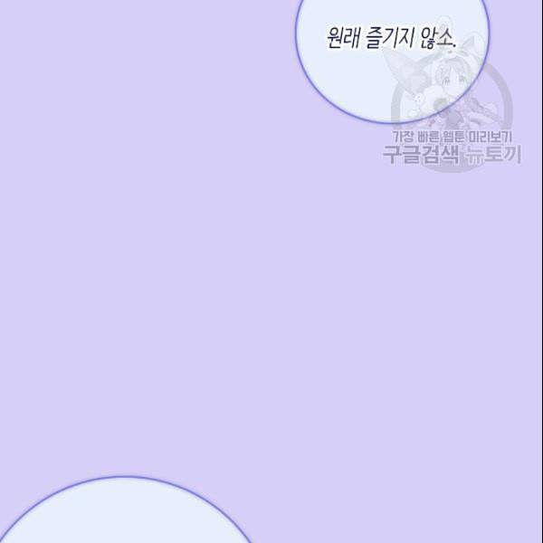 위대한 소원 72화 33