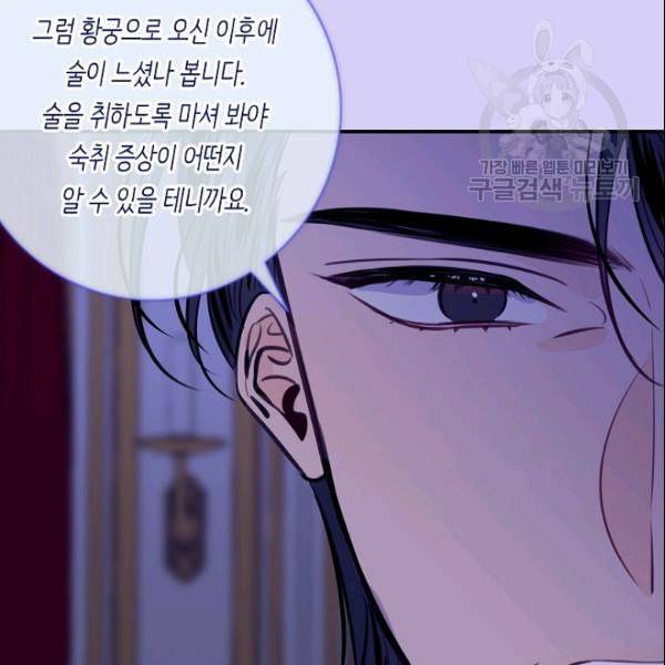 위대한 소원 72화 34