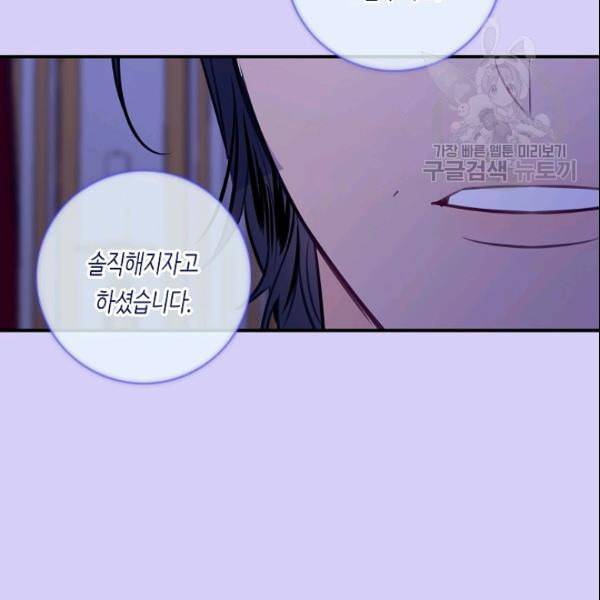 위대한 소원 72화 36