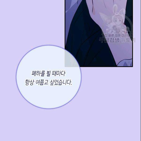 위대한 소원 72화 38