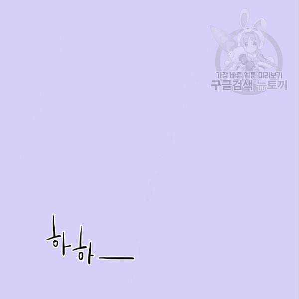 위대한 소원 72화 44