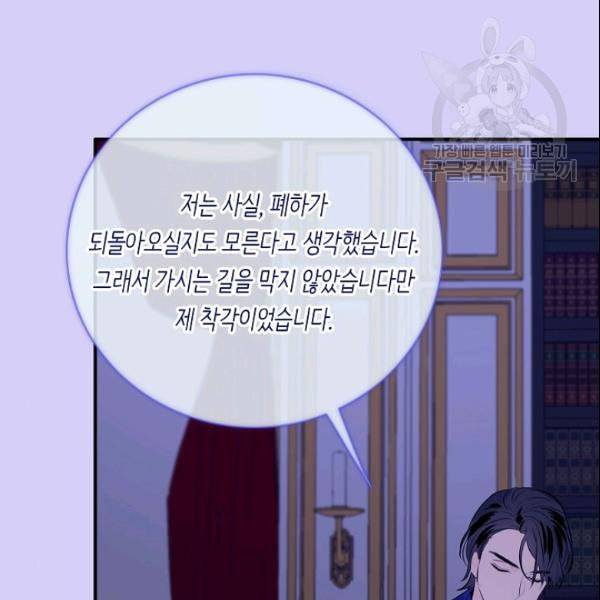 위대한 소원 72화 45