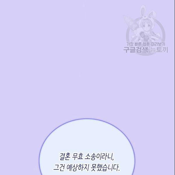 위대한 소원 72화 47